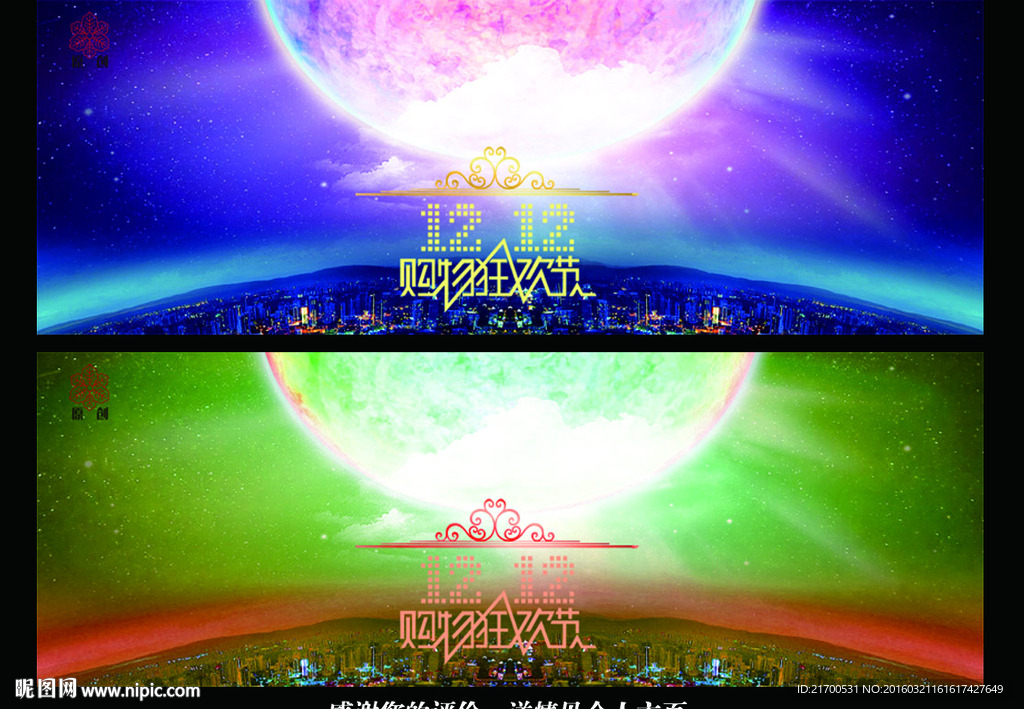 淘宝广告
