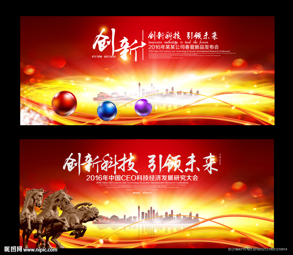 现代科技
