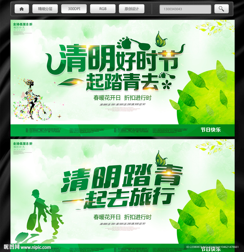 清明节图片