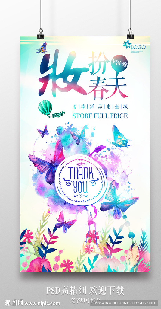 装扮春天商场销海报设计