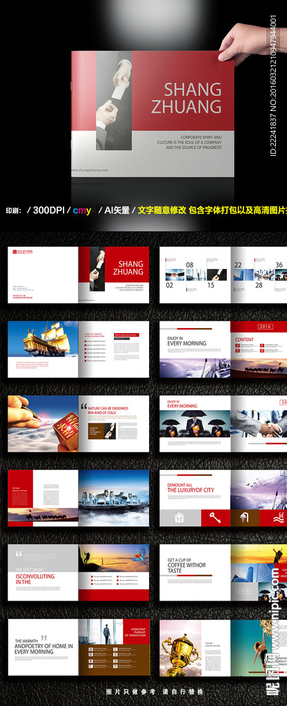 红色企业画册宣传画册设计模板