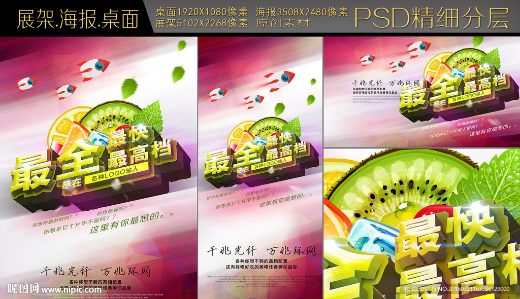 网吧广告