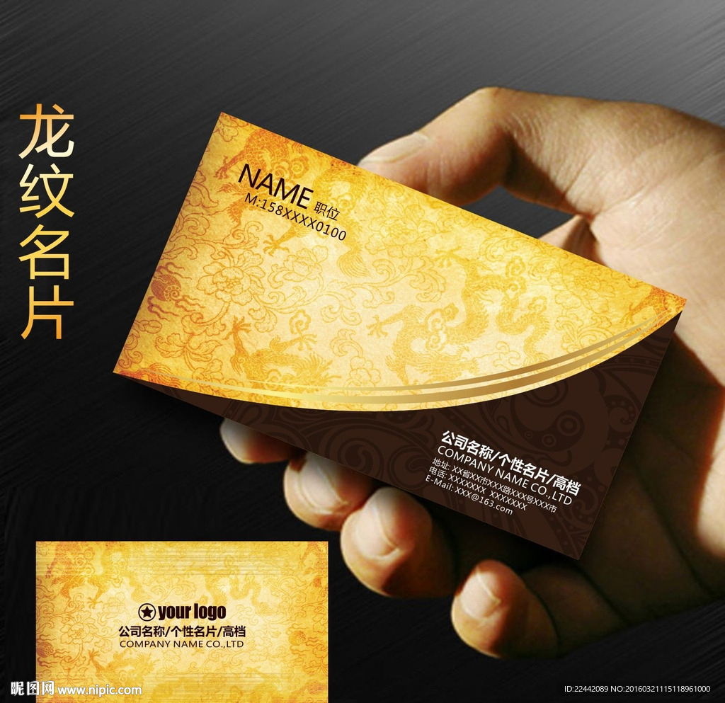尊贵高档龙纹名片