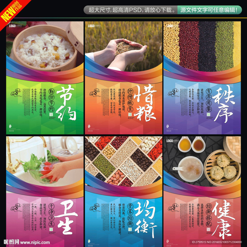 食堂文化
