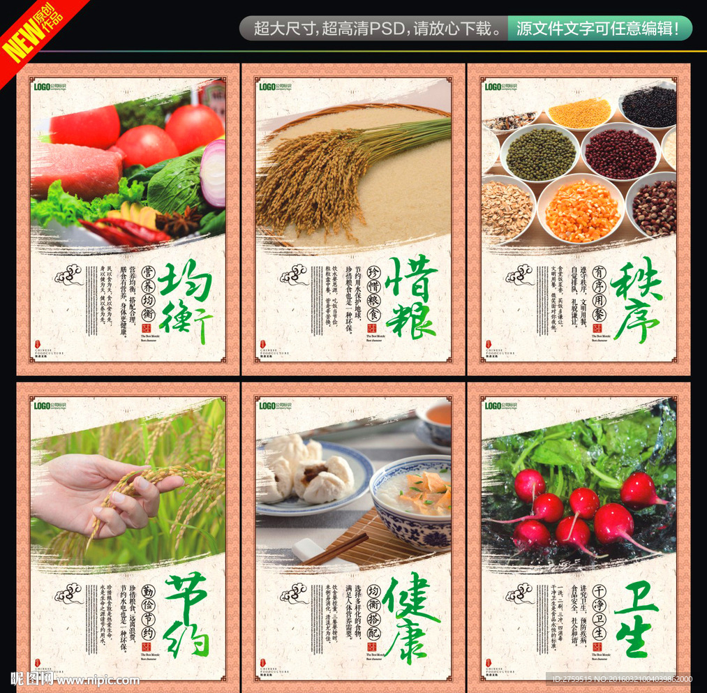 食堂文化
