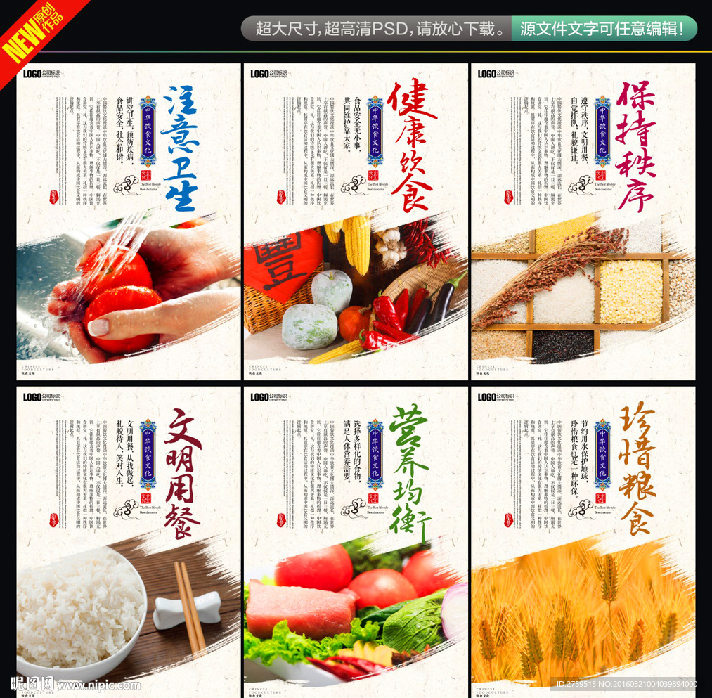 食堂文化