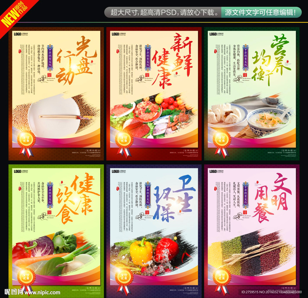 食堂文化
