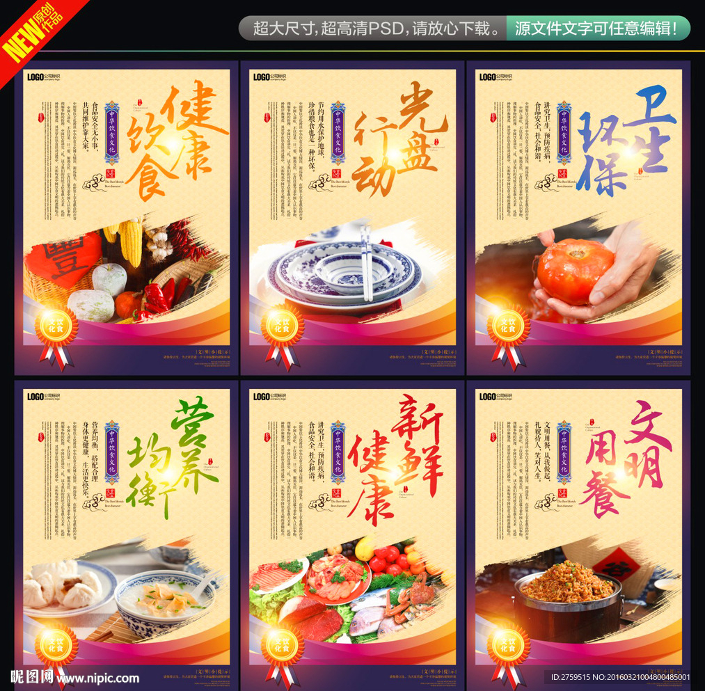 食堂文化