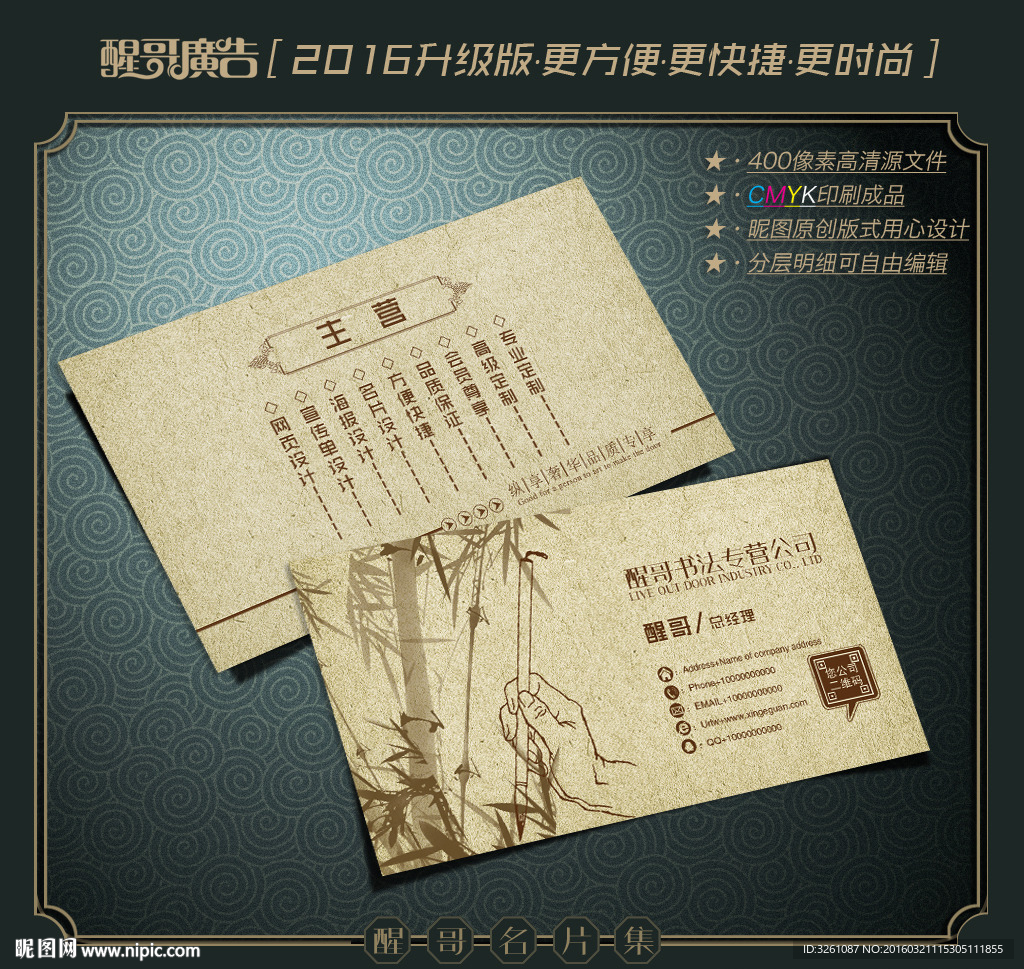 书法名片