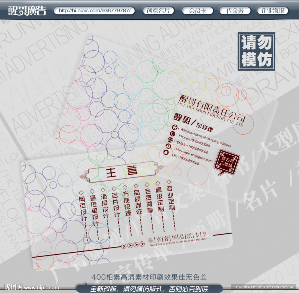 透明名片