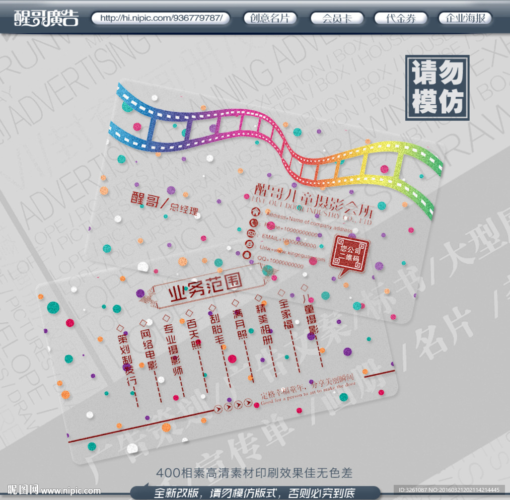 儿童摄影名片
