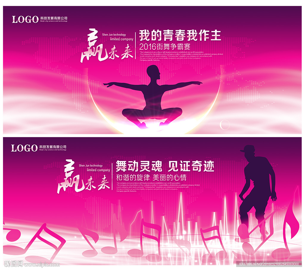 梦幻背景