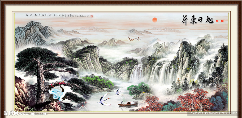 山水中堂画