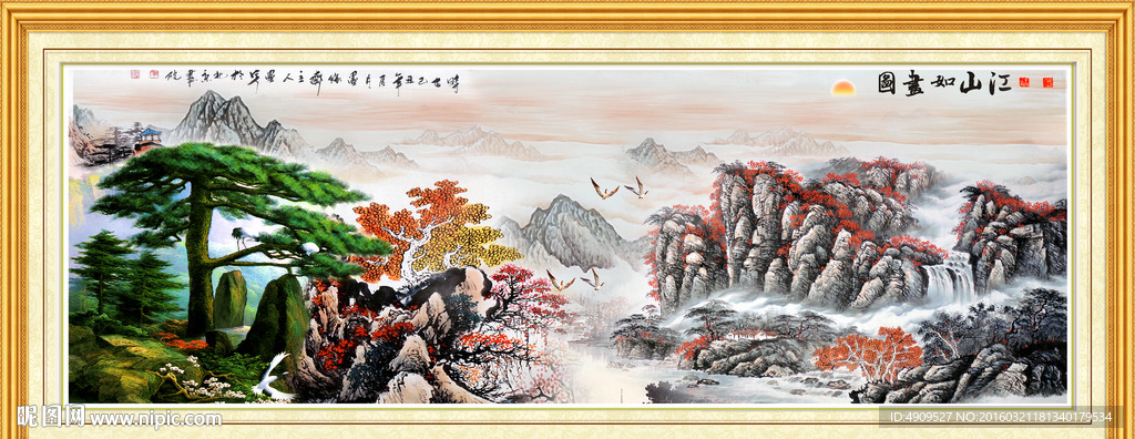 山水风景画