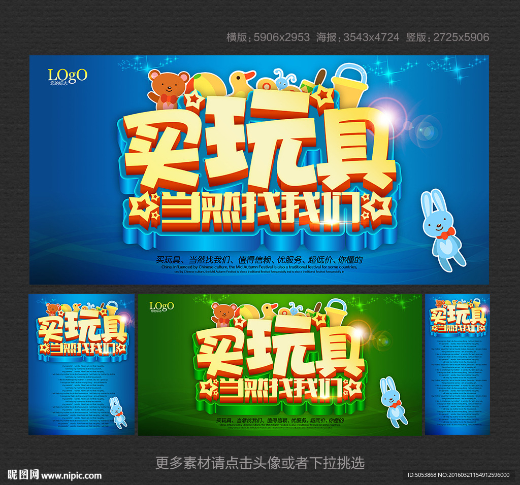 玩具