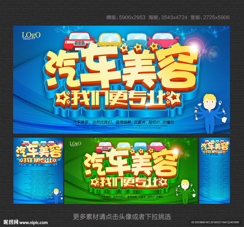 汽车美容