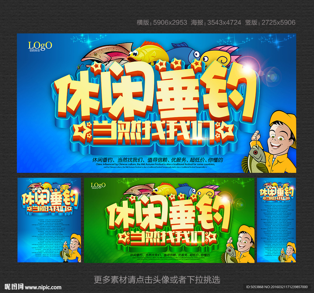钓鱼