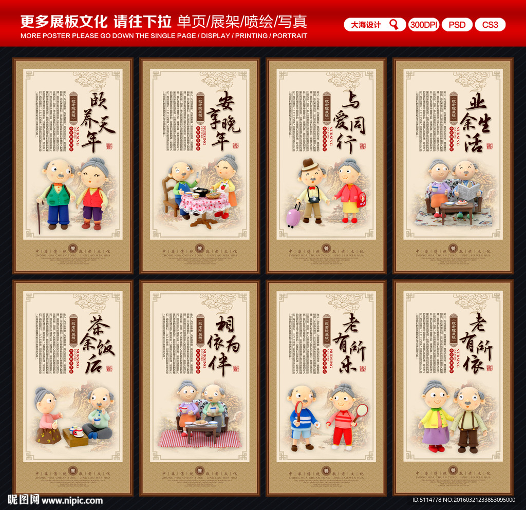 养老