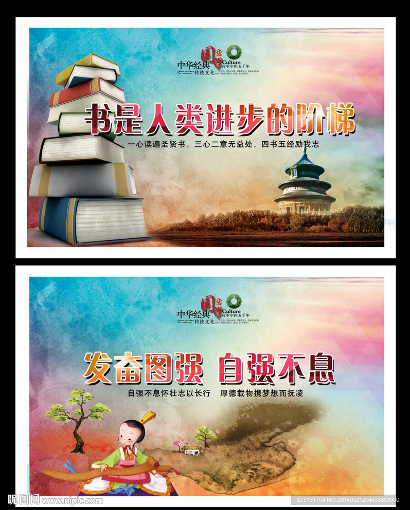 学校走廊文化