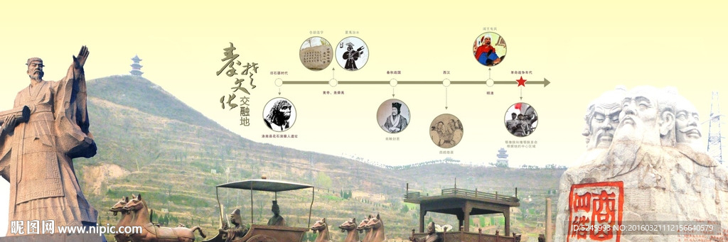 秦楚文化