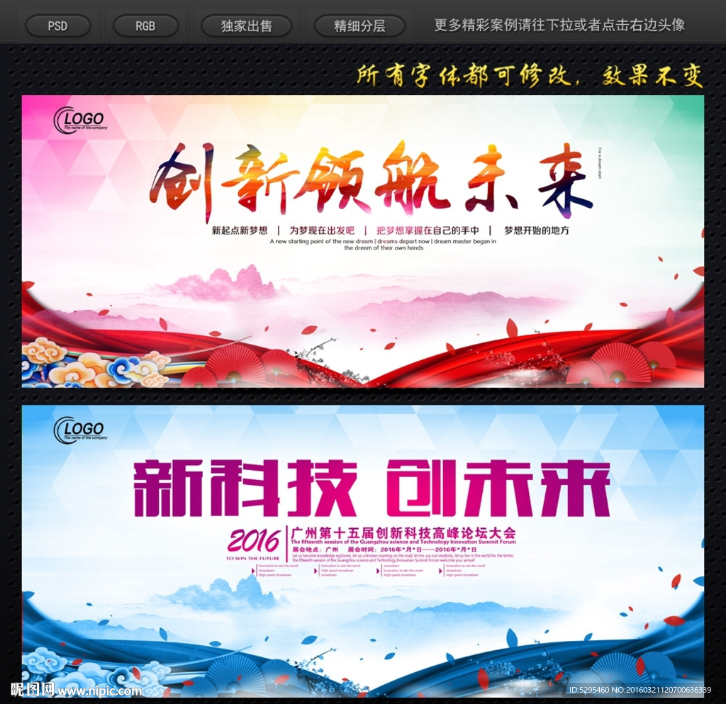 企业大气活动展板背景