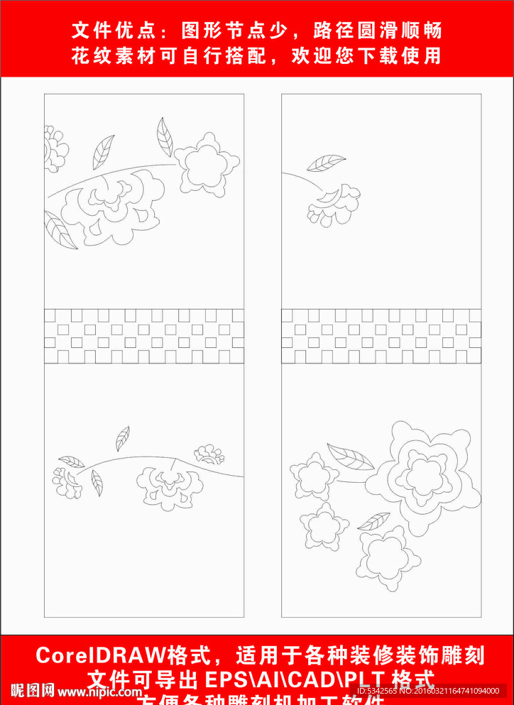 木门雕刻制作