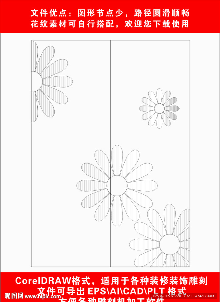 木门雕刻制作