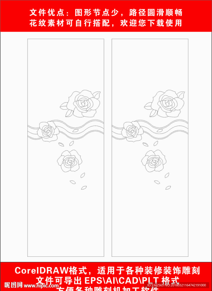 木门雕刻制作