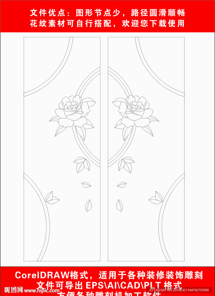 木门雕刻制作