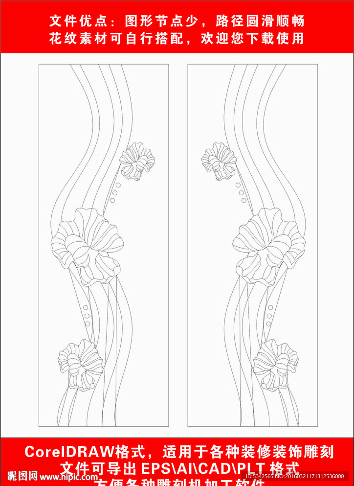 木门雕刻制作