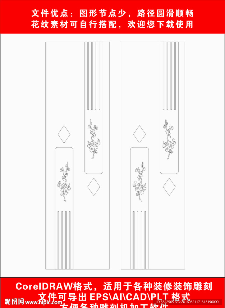 木门雕刻制作