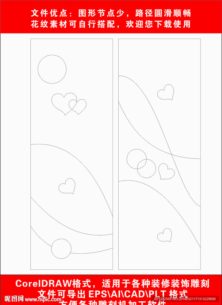 木门雕刻制作