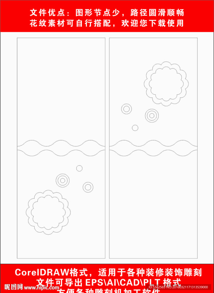 木门雕刻制作