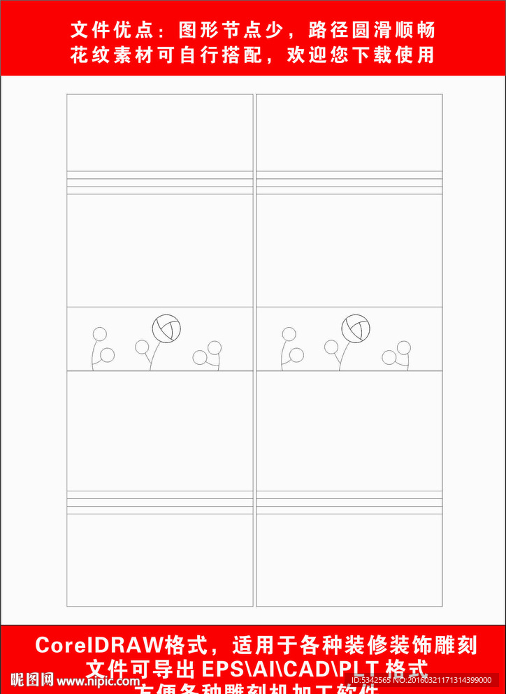 木门雕刻制作