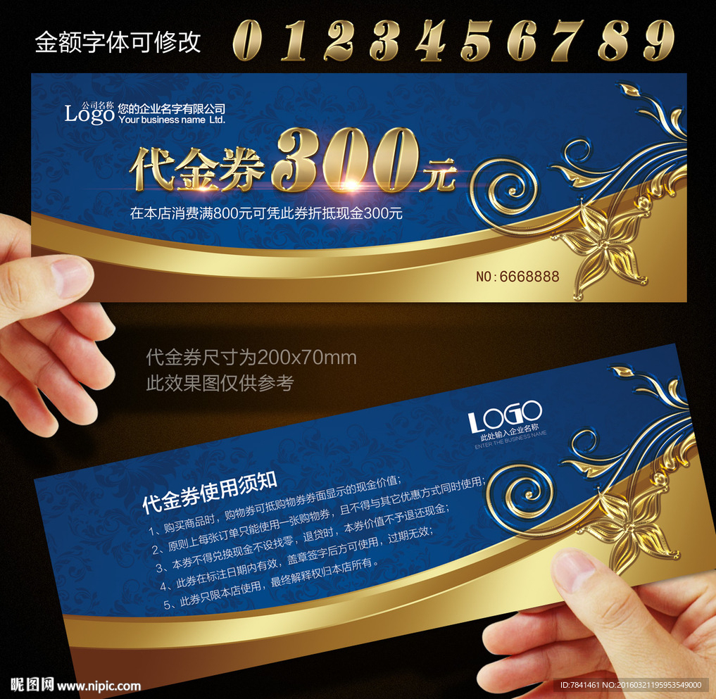 代金券