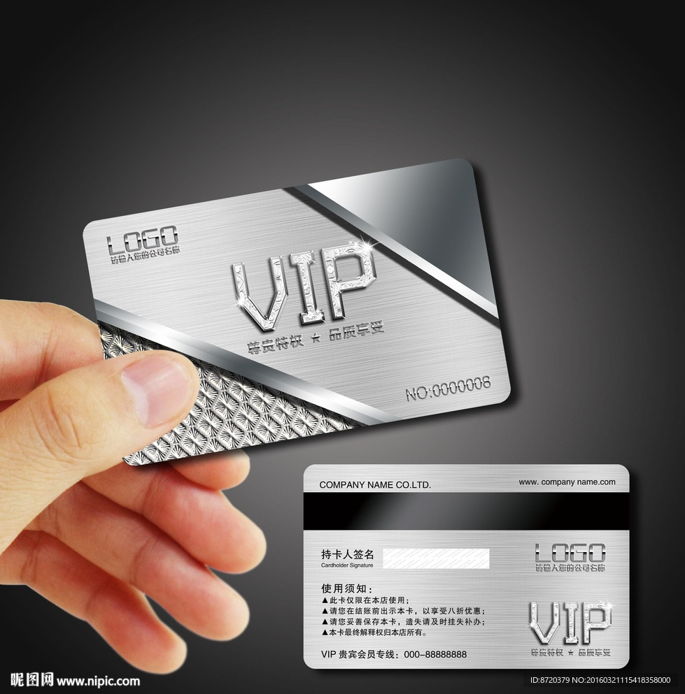 VIP卡