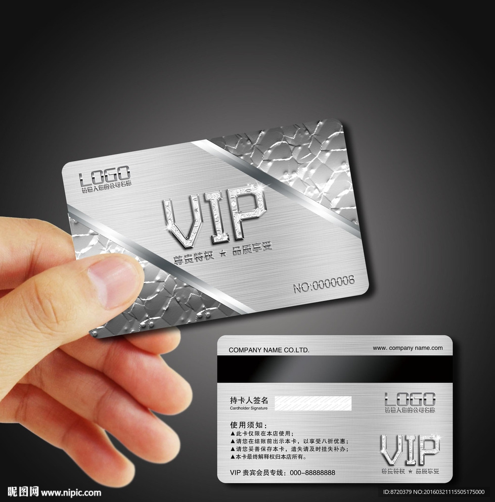 VIP卡