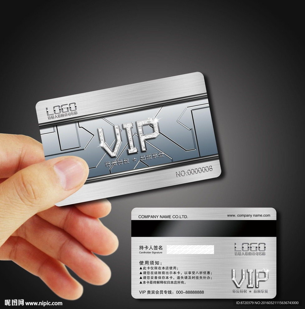 VIP卡