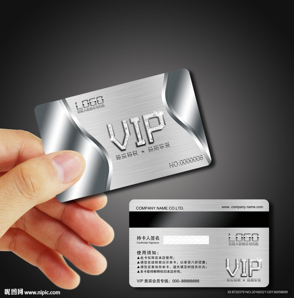 VIP卡