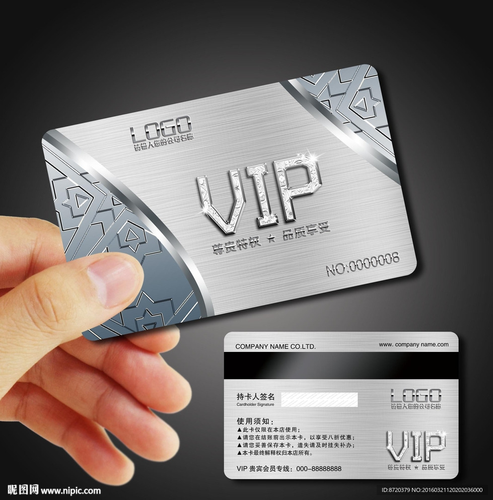 VIP卡