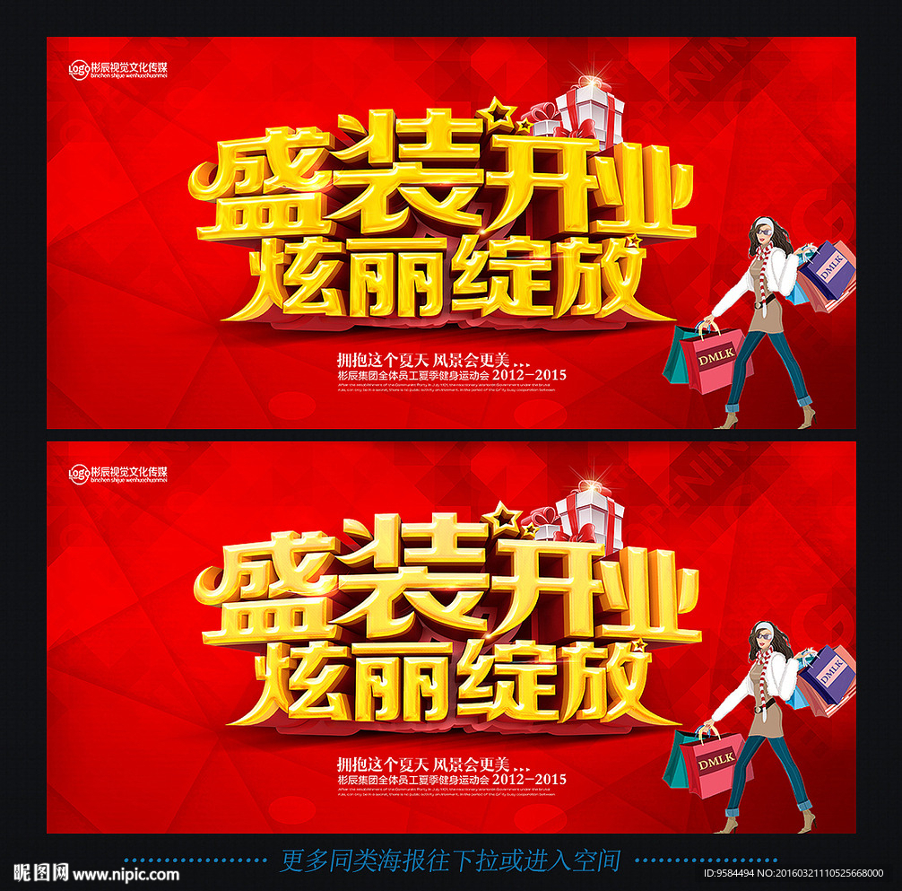 开业
