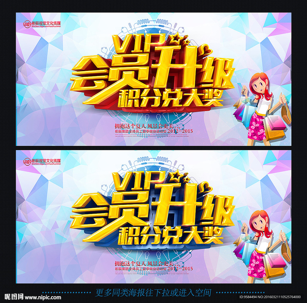 积分兑换