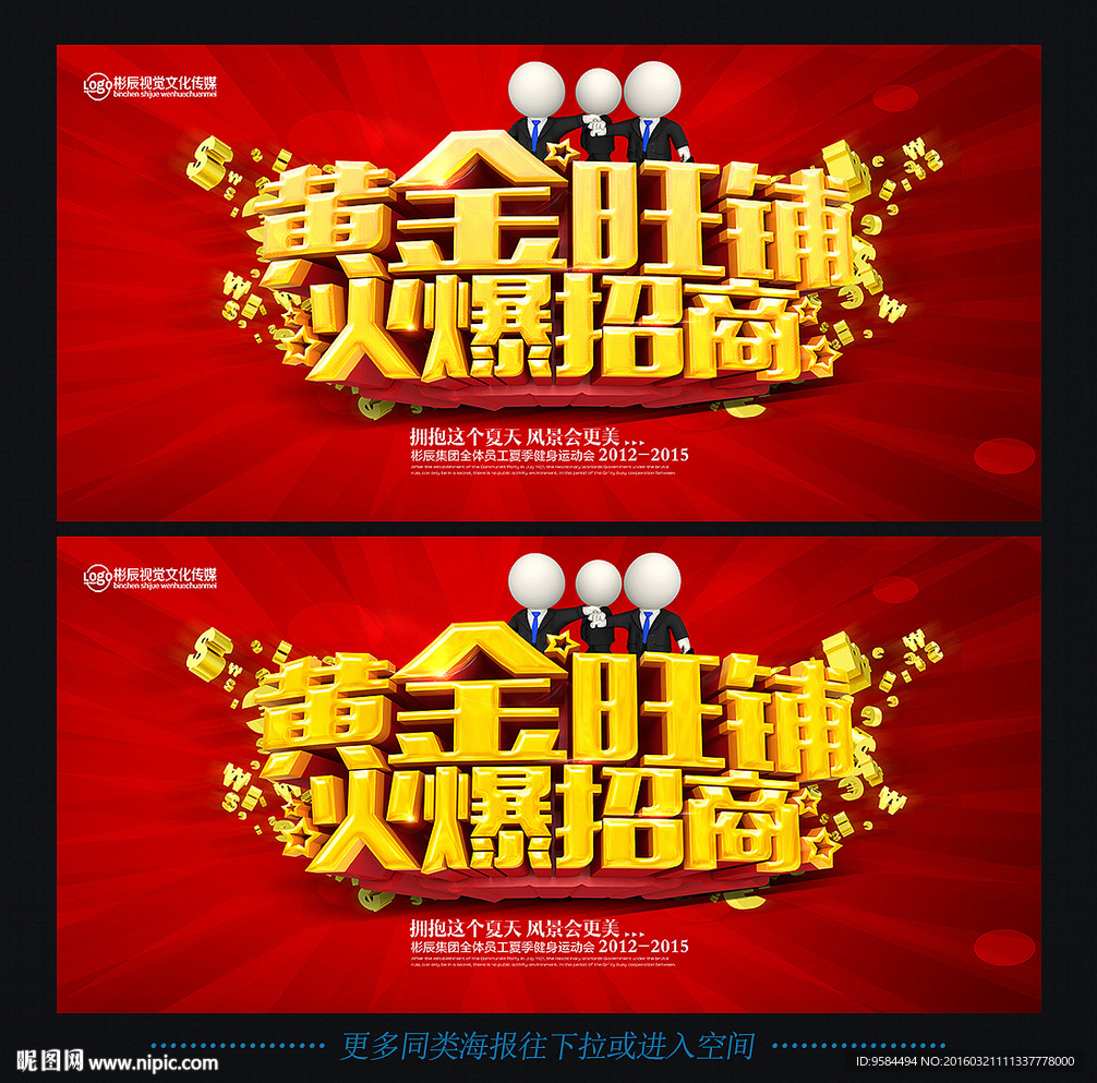 招商