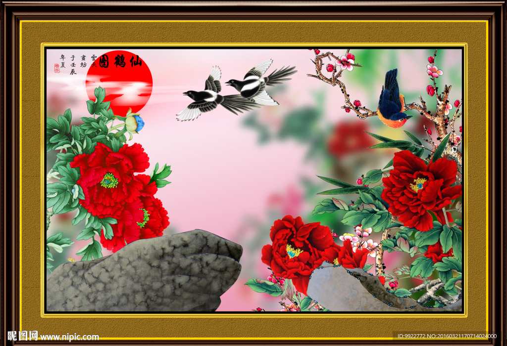 国画 红牡丹
