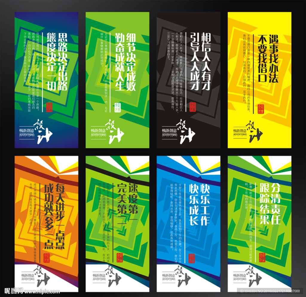 学校企业文化展板