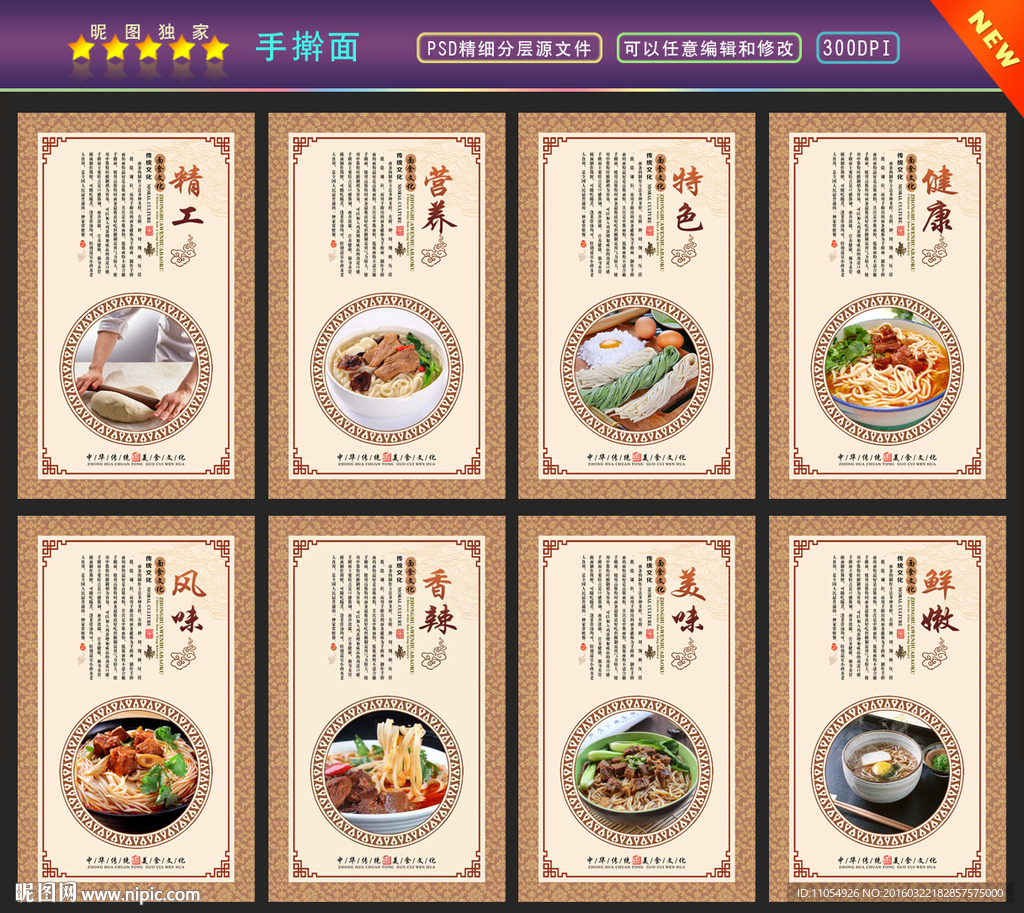 手擀面