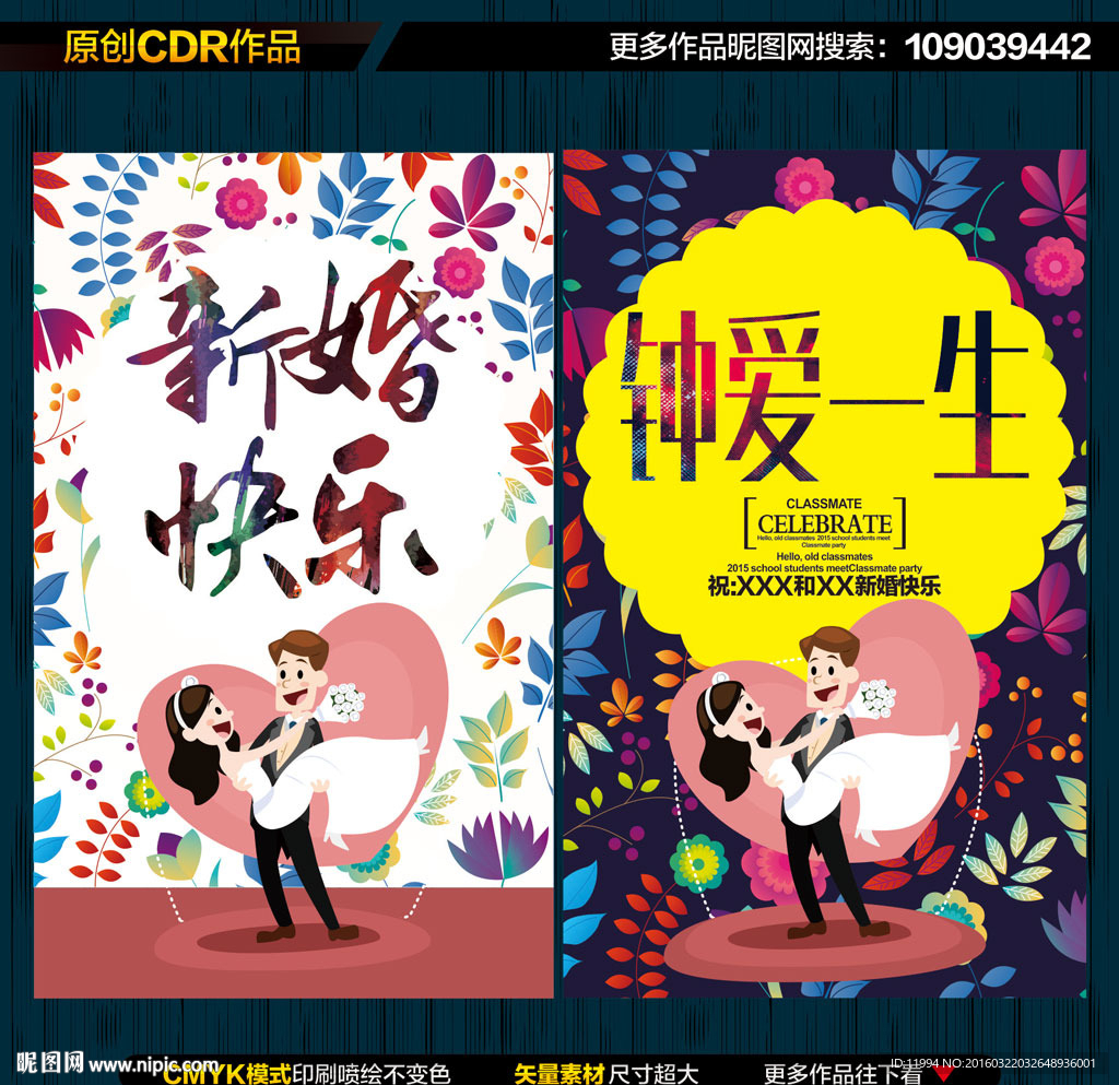 婚庆