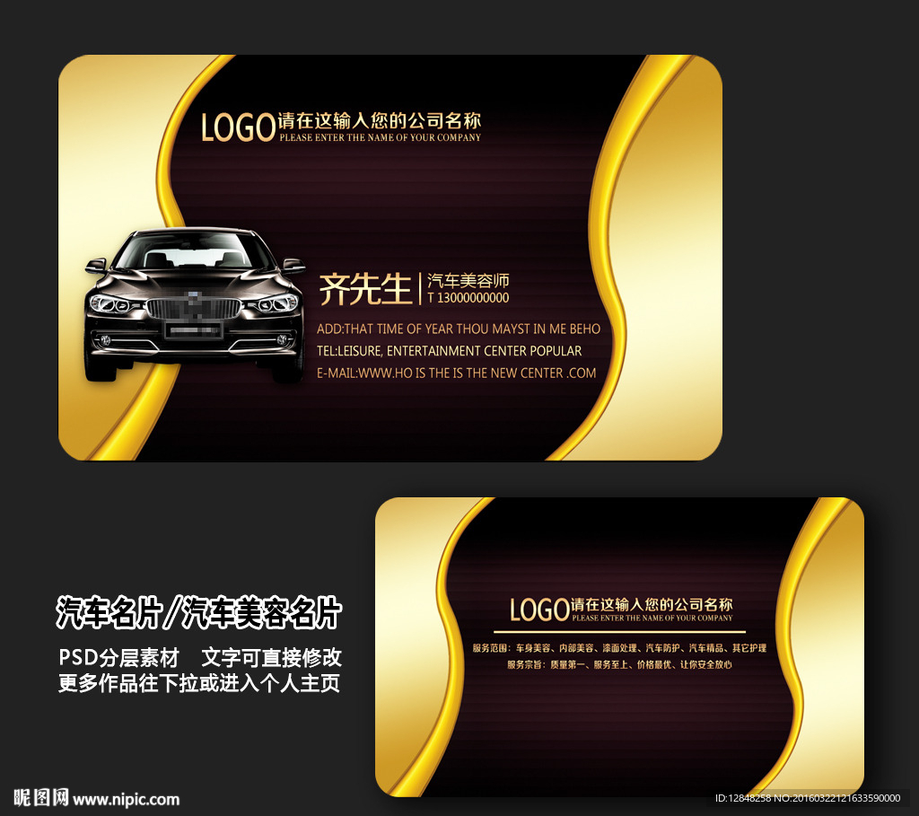 汽车名片