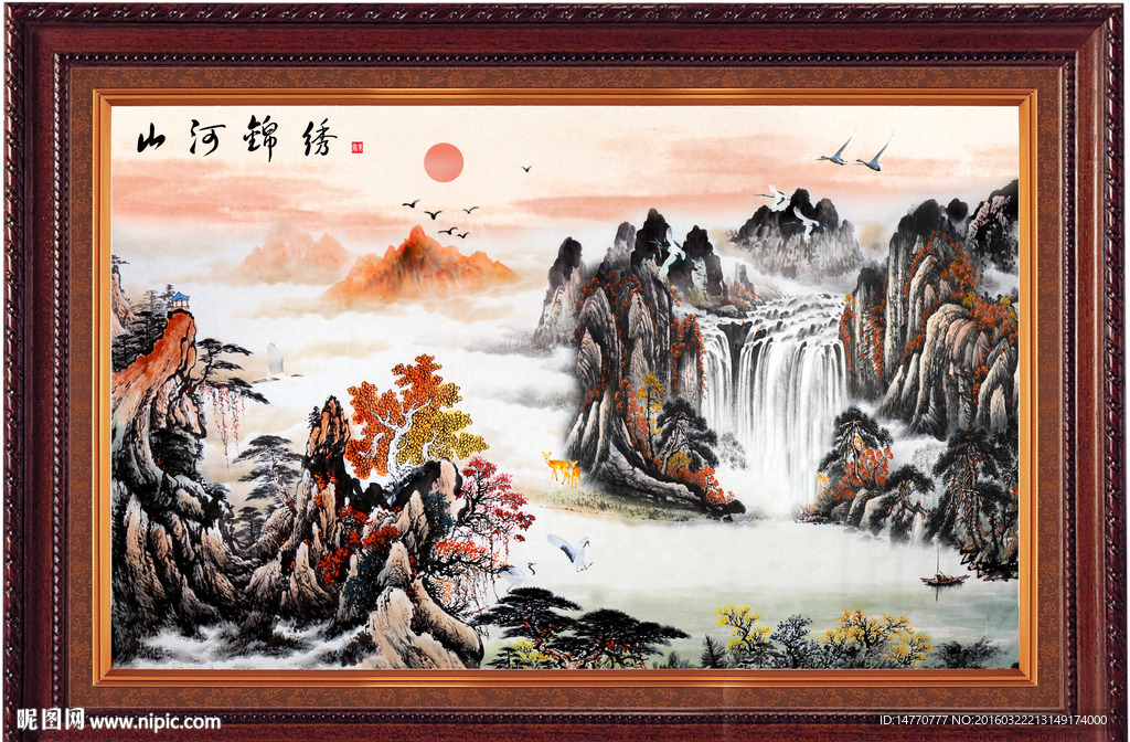旭日东升 国画山水