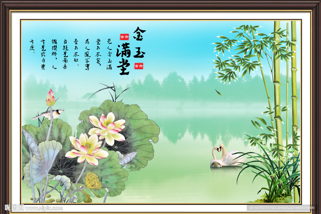 荷花国画 竹子图